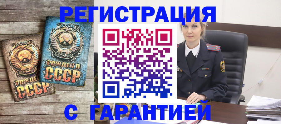 прописка для школы в Тынде