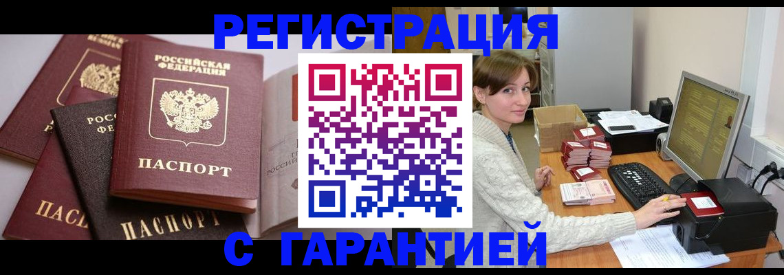 прописка для кредита в Тынде