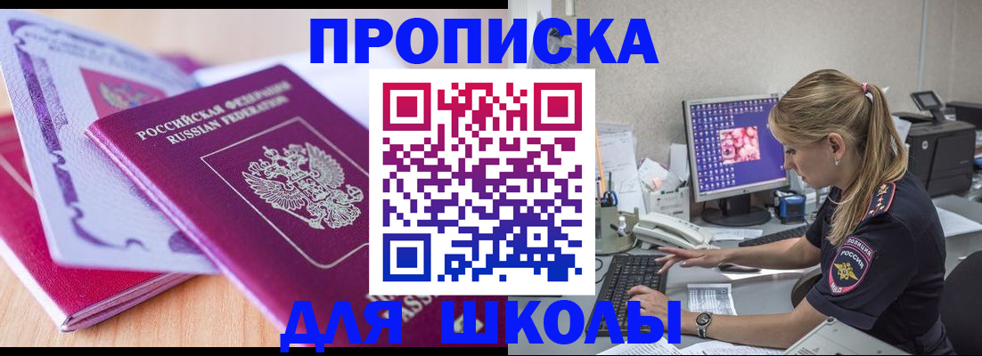 временная регистрация собственник в Тынде