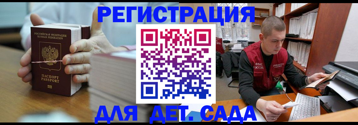 купить прописку в Тынде